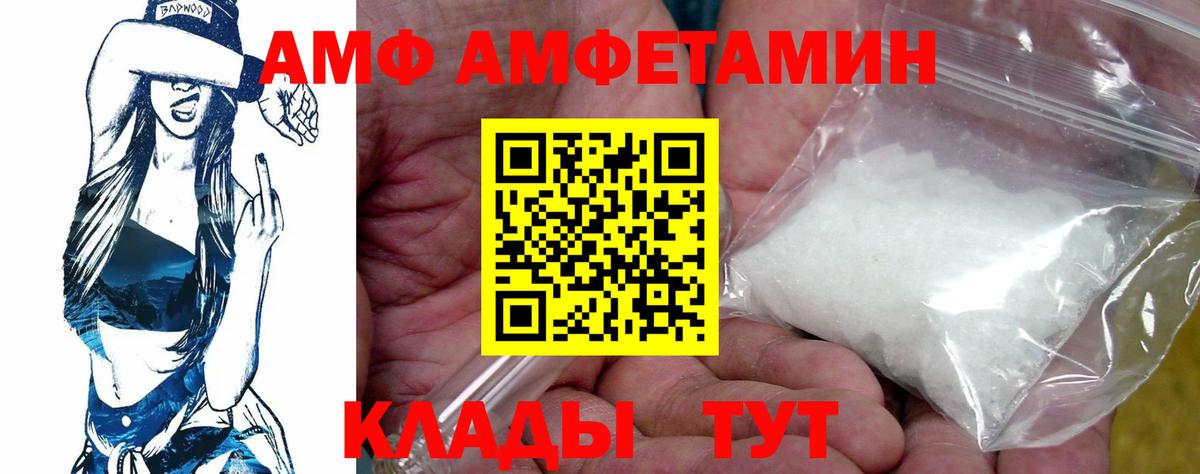 Соль-Илецк  АМФ 97%  АМФЕТАМИН  Вход с VPN 