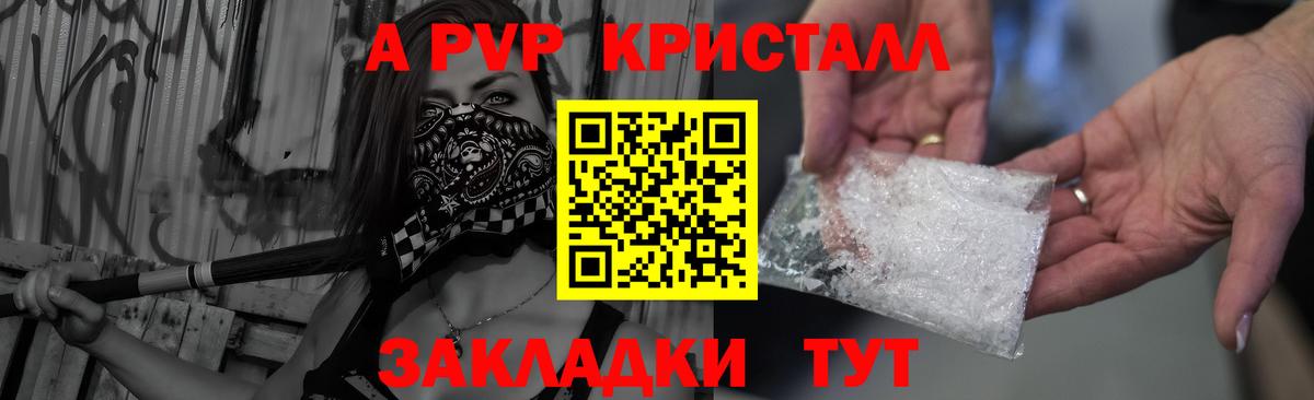 А ПВП крисы CK Соль-Илецк