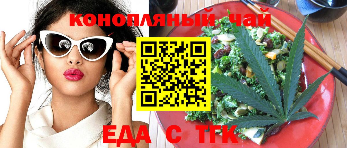 Canna-Cookies марихуана Соль-Илецк