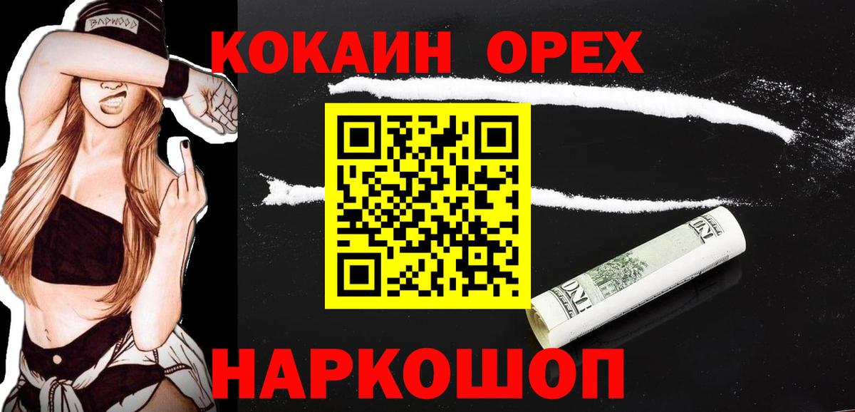 Кокаин  Вход с VPN  COCAIN Перу  цена   КОКАИН 97%  Соль-Илецк 
