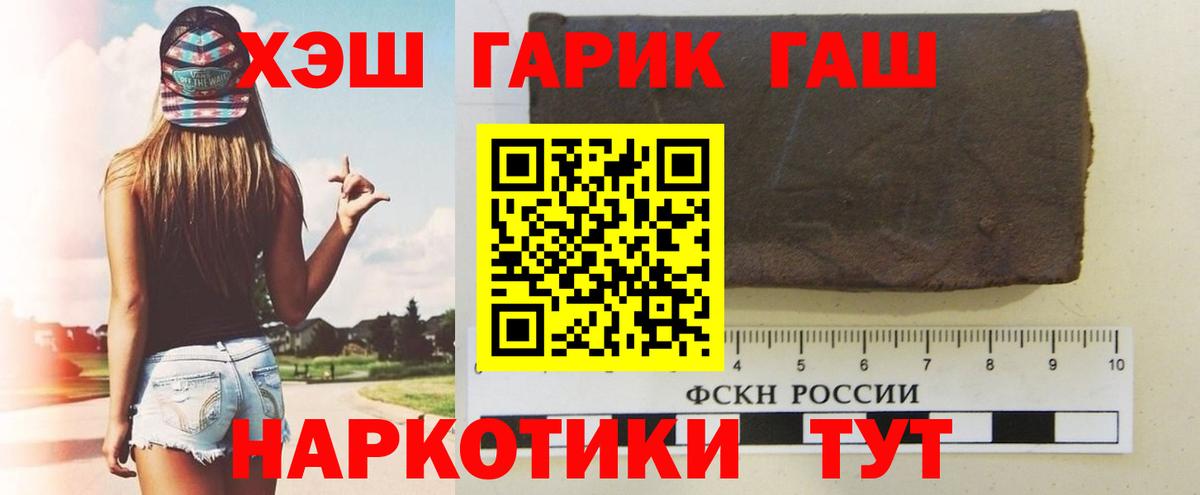 Гашиш хэш  ГАШИШ Ice-O-Lator  ГАШИШ  Вход с VPN  Соль-Илецк 