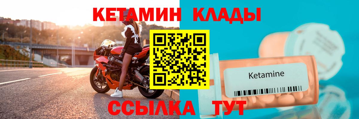 Соль-Илецк  КЕТАМИН ketamine  МЕГА tor  Вход с VPN 
