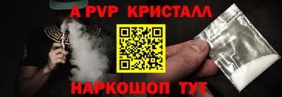 спайс Наро-Фоминск