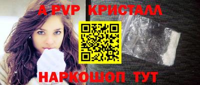 спайс Наро-Фоминск