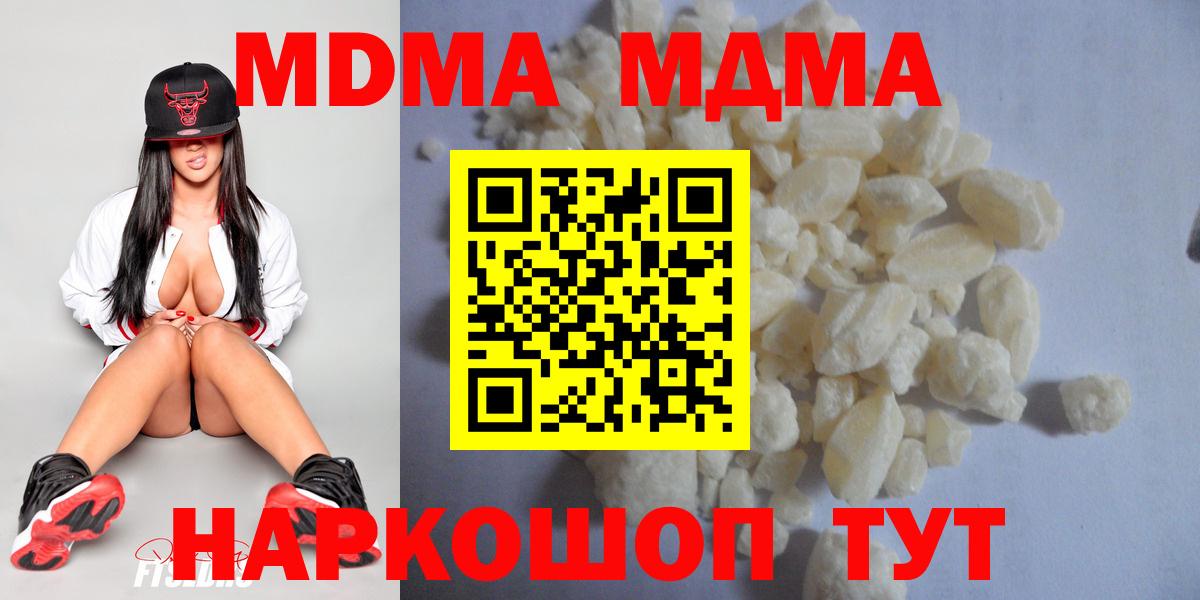 Соль-Илецк  МДМА кристаллы  Вход с VPN  МДМА кристаллы 