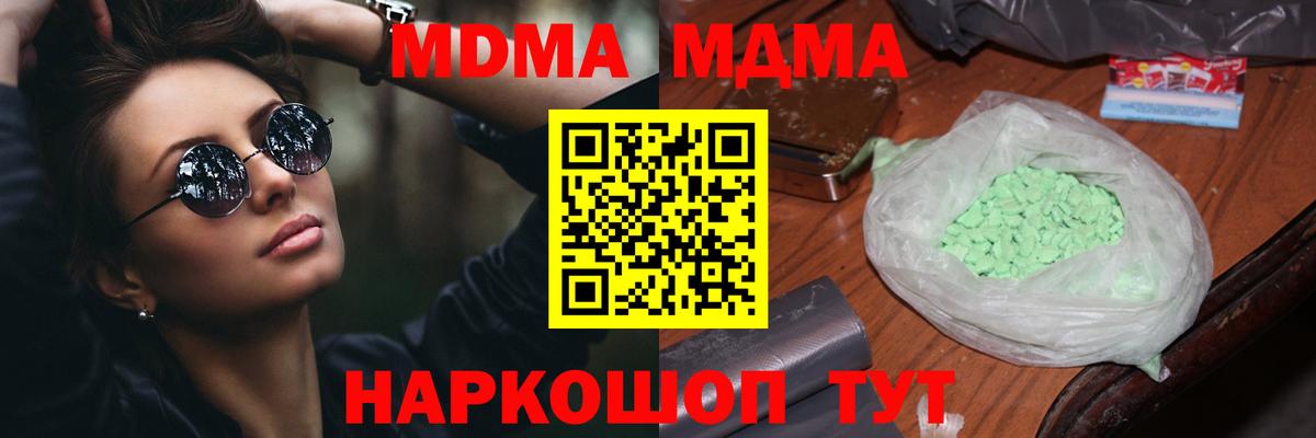 МДМА молли Соль-Илецк