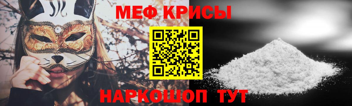 Меф мяу мяу кристаллы Соль-Илецк