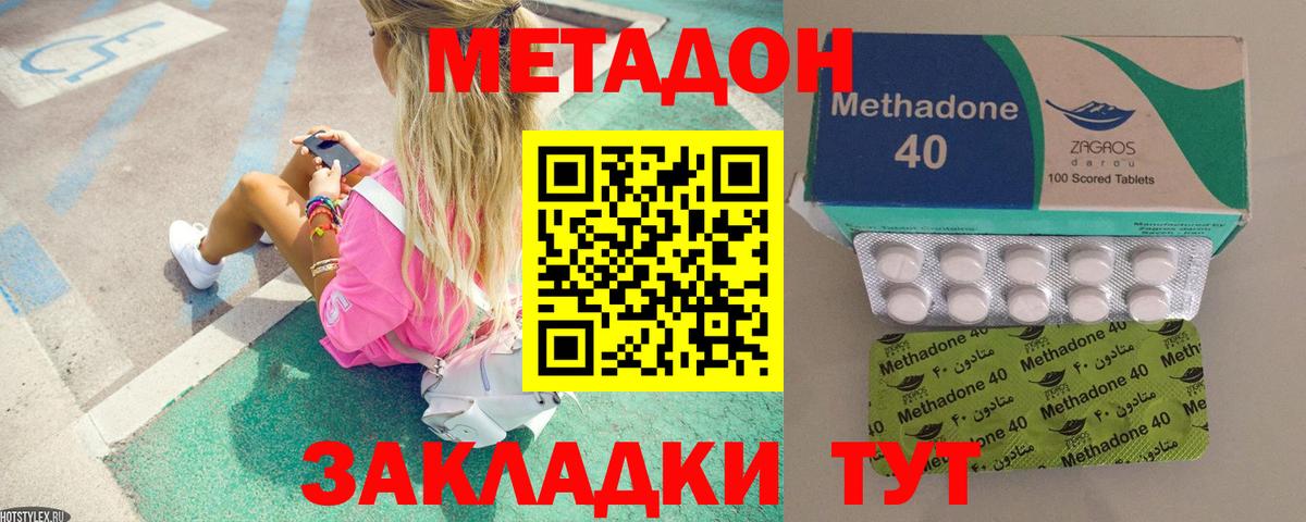 Метадон мёд Соль-Илецк