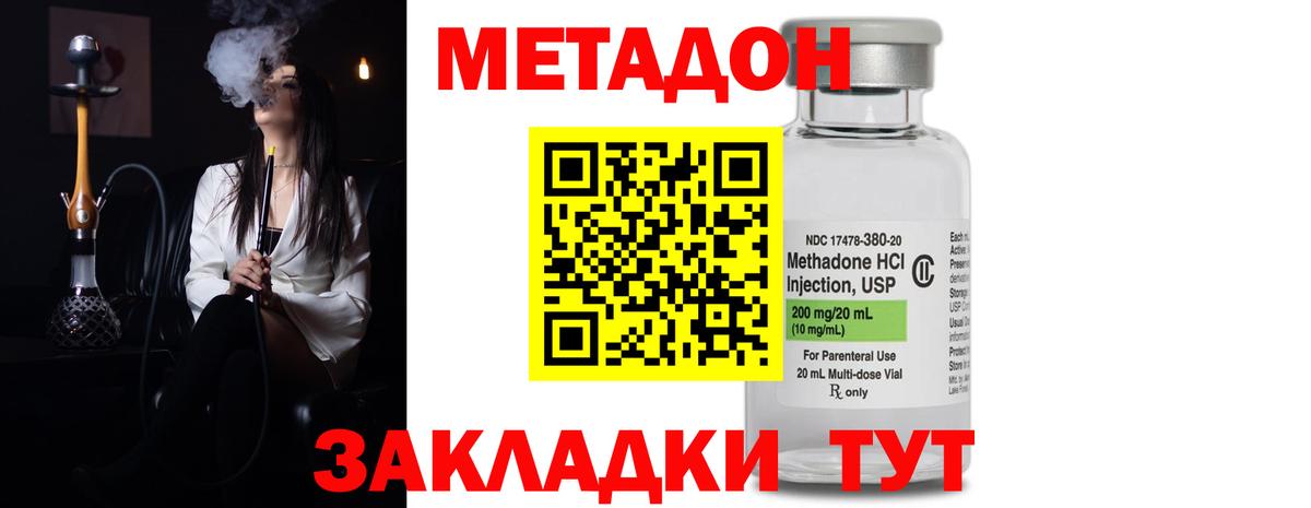 OMG   Метадон мёд  маркетплейс официальный сайт  Вход с VPN  Метадон кристалл  Соль-Илецк 