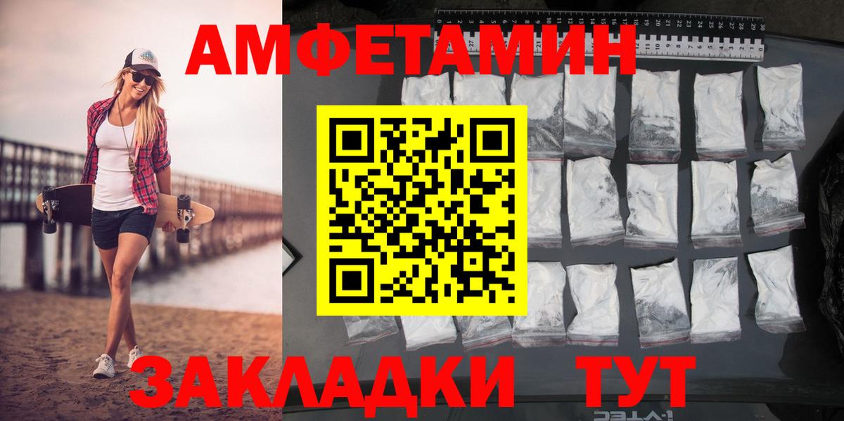 МЕТАМФЕТАМИН Декстрометамфетамин 99.9%  МЕТАМФЕТАМИН Декстрометамфетамин 99.9%  Вход с VPN  Соль-Илецк 