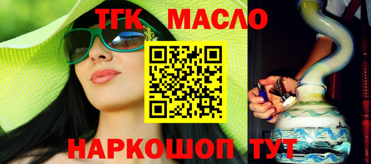 Дистиллят ТГК вейп Соль-Илецк